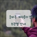 스마트폰 제대로 활용 -기본부터 차근차근 실력 쑥쑥 | 내 손안의 전문가 만들기 스마트폰 사진 편집 기본부터 고급 기능까지 마스터하기
