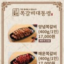 쪽갈비 대통령 수유점 이미지