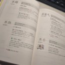 新HSK 1~4급 VOCA 리우 이미지