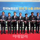 한국농협김치조합공동사업법인 경남지사