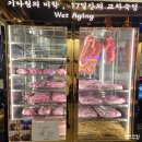 세븐일레븐 용인둔전중앙점 | [용인 둔전역맛집] 정구네기름칠 프리미엄 특수부위 고깃집