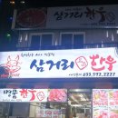 삼거리명품한우 이미지