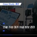 기성엔지니어링