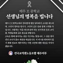 진상중학교 뉴스제주