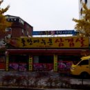 돌판에누운삼겹살 - 고양시 덕양구 도래울안길 62 | 돌판에누운삼겹살