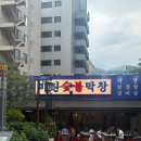 종로3길 | 📍광화문) 광화문 미진 숯불 막창 야장 솔직후기