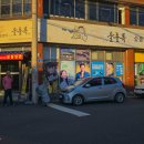 울돌목일도 이미지