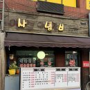 어사또김밥 이미지