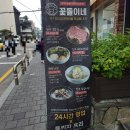 꽃돌이네 | [한국생활] 압구정로데오역 맛집 추천 ‘꽃돌이네’ – 갤러리아 근처 만원대 가성비 저녁 식사
