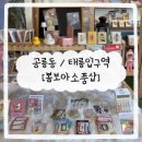 태릉입구역 2번출구 이미지