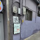 덕일 | 대구 뭉티기: 토요일도 뭉티기를 판매하는 덕일생고기 내돈내산 후기