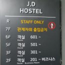 저동항호스텔