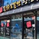 신의한수칼국수&밀면왕만두 이미지