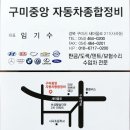 중앙부분정비 이미지