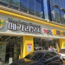 서울대학약국 | 관악구 서울대입구역 창고형약국 메가라운지 약국 방문 후기