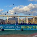 아마 이미지