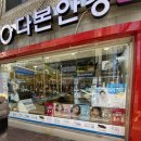 다본안경 매탄점 이미지