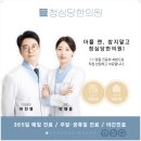 선유도한의원 이미지