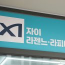 꿈의집공인중개사사무소 이미지