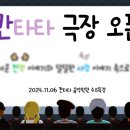 칸타타음악학원 - 강화군 북문길 7-1 | 칸타타음악학원