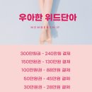단아에스테틱 이미지