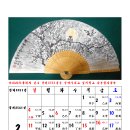 단기4351년,2018년도 2월달력 절후표, 戊戌年/귀거래사/춘강 제작 이미지