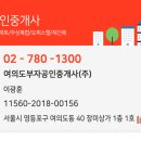 금호부자공인중개사사무소 이미지