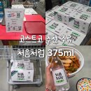 본우리집밥 코스트코평택디포점 | 8월 9월 코스트코 가성비 쇼핑 추천 주류 처음처럼 가격 후기