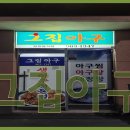 학사루3길 티스토리