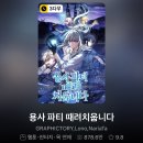 무공탑 | [특집]카카오 판타지 웹툰 추천. TOP5. 총 91편중 선정. 2025년 8월 기준. 중세. 현대. 가상현실. 탑등반.