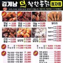 착한통닭 이미지