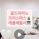 골드피아노음악교습소