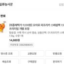 으뜸농약 | [내돈내산] 일류농사꾼 오아로 파프리카 2번째 재구매 솔직 장단점 (색깔별 효능 총정리)