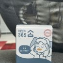 숨365 | 입테이프 찾다가 사용해본 데일리365숨 후기 - 오어스몰