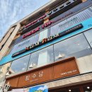 사하구-40 | 사하구 맛집 :: 고래섬 본점 낙곱새 후기