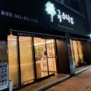 국수나무음성 이미지