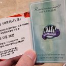 뮤지컬 라흐마니노프 이미지