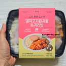 돼지가김치찜 | 매콤달콤한 김치와 고기의 조화가 좋은, 쿠캣 띵커바디 돼지고기김치찜&amp;귀리밥 후기