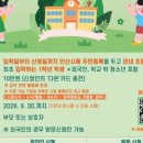 다온초등학교