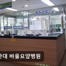 신한대바울요양병원 이미지