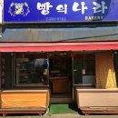 반구시장 네이버블로그