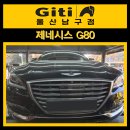 금호자동차3급정비 | 울산금호타이어교체 잘하는 집 제네시스 G80에 마제스티9 TA91, 울산타이어 하면 여기