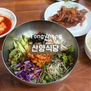 통영생굴멍게비빔밥 | 통영 밥집 산양식당 멍게비빔밥 내돈내먹 후기 주차정보