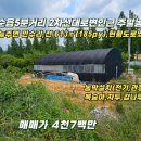 흙과나무 공인중개사사무소 | 계획관리지역/매매가4천7백만/화순부동산/화순공인중개사/화순주말농장/화순인근주말농장/광주인근주말...