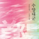 수양생관 네이버블로그