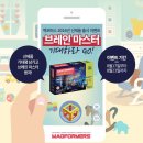 마스터브레인 - 청주시 흥덕구 증안로 110 | 마스터브레인