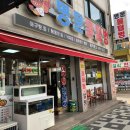 명문물텀벙 이미지