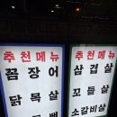 전주시 효자동 신시가지 꼼앤닭