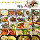 대전횟집 이미지