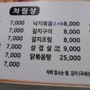 수유남도식당 이미지